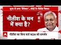 Lok Sabha Elections 2024 Results: Nitish Kumar कोई खेल करने वाले हैं?Tejashwi के साथ दिखना इत्तेफाक?  - 17:05 min - News - Video