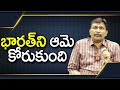 Russian Woman Want It  భారత్ ని ఆమె కోరుకుంది