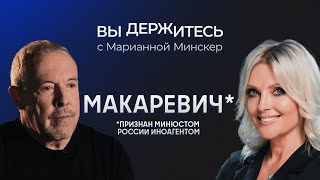 Макаревич: встречи с Медведевым, разочарование в российском народе, жизнь в Израиле во время войны