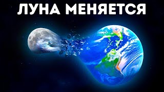 Луна может быть не тем, чем вы ее считаете