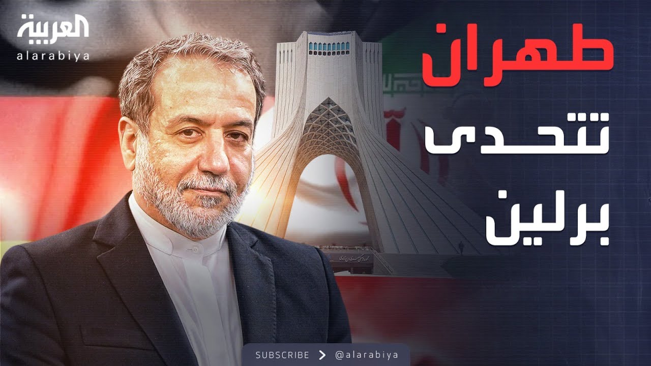 إيران تحذر الغرب: لا تختبروا صبرنا مجددًا