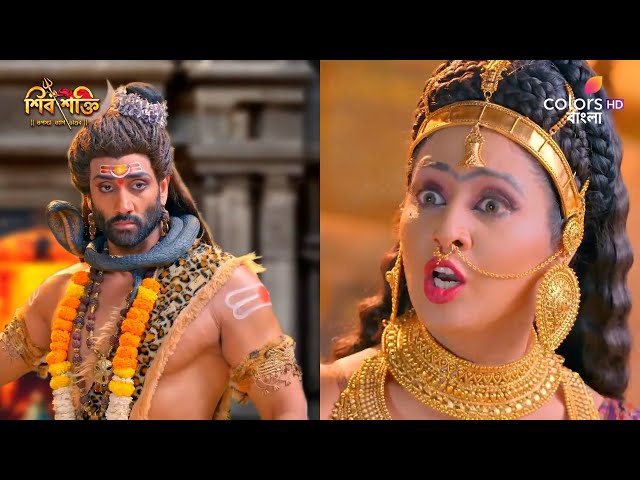 Shiv Shakti (Bengali) | শিব শক্তি |Episode 581 |Madan wants to give his life|মদন তার জীবন দিতে চাইলো