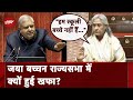Treat Us Respectfully...: Rajya Sabha की कार्यवाही में खफा होकर बोलीं Jaya Bachchan