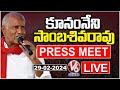 CPI Kunamneni Sambasiva Rao Press Meet LIVE | V6 News