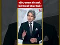 Election 2024: Soren, Paswan और Thackeray, कैसे सियासी परिवार बिखरे? | #shorts #shortsvideo - 00:46 min - News - Video