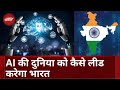 AI में भारत के नेतृत्व को दुनिया ने माना, सशक्तिकरण का मजबूत साधन है Digital क्रांति- PM Modi
