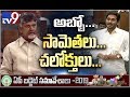 AP Assembly: War of words between Chandrababu and Jagan