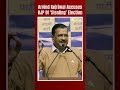 Arvind Kejriwal, Bhagwant Manns Big Protest Prompts BJPs Counter Move  - 00:59 min - News - Video
