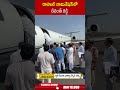 రాహుల్ నామినేషన్ లో రేవంత్ రెడ్డి.. #rahulgandhi #cmrevanthreddy #loksabhaelection2024 | ABN Telugu