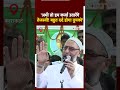 Asaduddin Owaisi का Karakat में Tejashwi Yadav, Lalu Yadav पर जोरदार हमला | Lok Sabha Election 2024