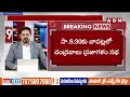 పసుపు మయంగా మారిన ఎమ్మిగనూరు | Chandrababu Prajagalam Sabha In Yemmiganur | ABN Telugu  - 08:38 min - News - Video