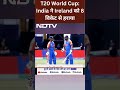 T20 World Cup: India ने Ireland को 8 विकेट से हराया | T20WCBattleground