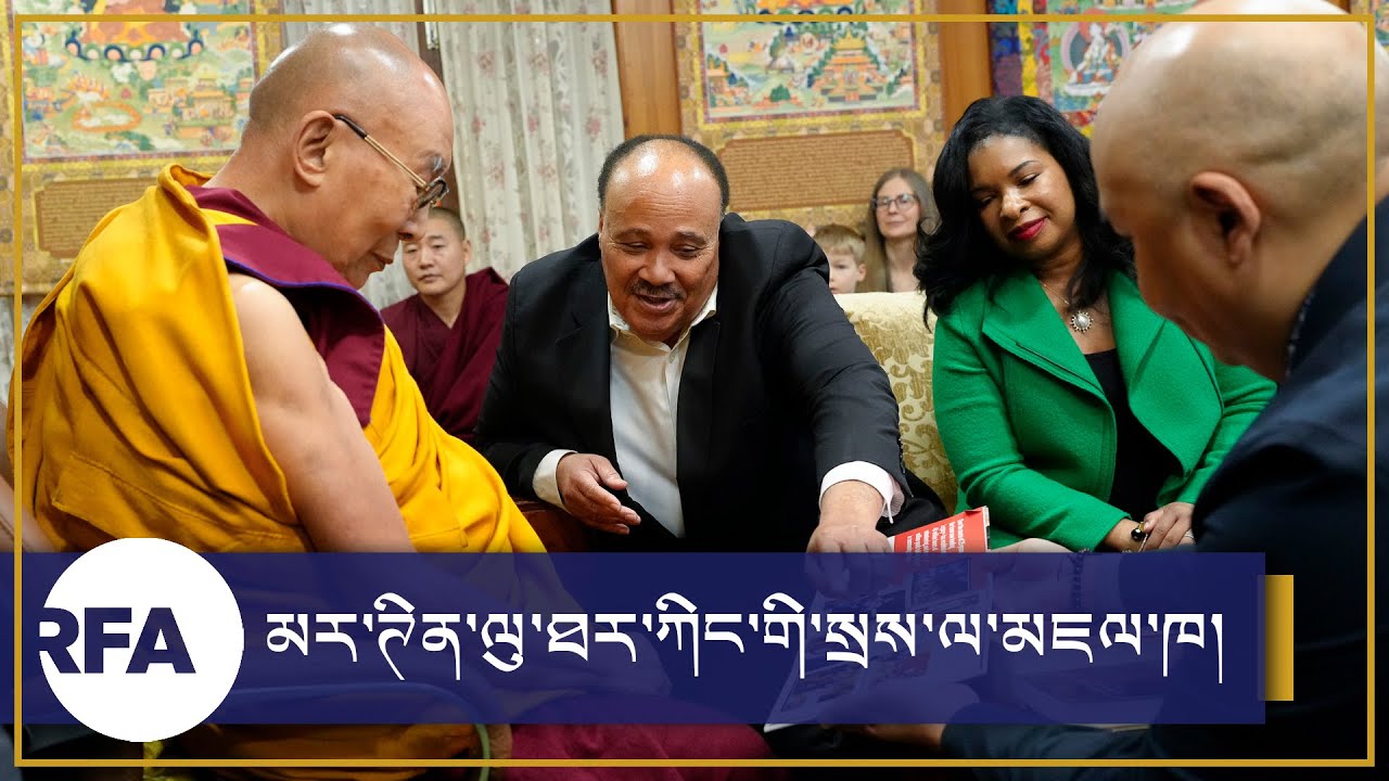 མར་ཊིན་ལུ་ཐར་ཀིང་གི་སྲས་ལ་མཇལ་ཁ།