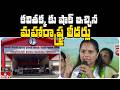 కవితక్క కు షాక్ ఇచ్చిన మహారాష్ట్ర లీడర్లు  | Jordar News | hmtv