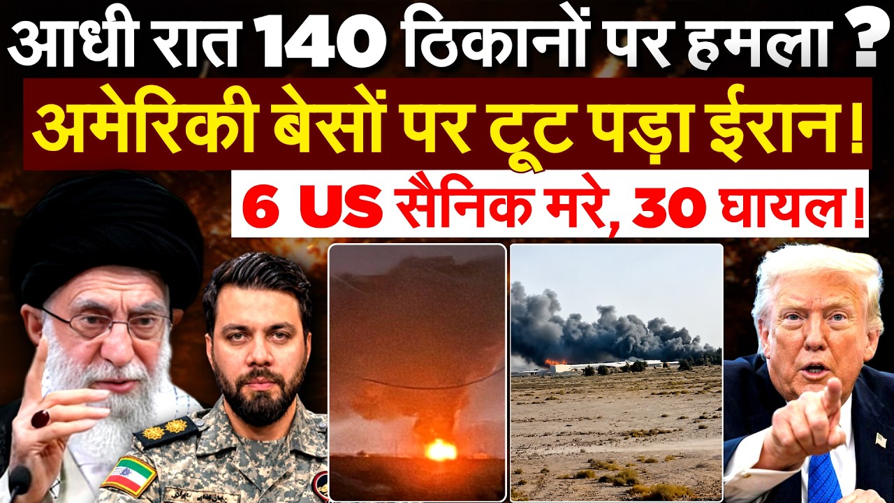 खाड़ी में कहर बना Iran, अमेरिकी बेसों पर ताबड़तोड़ हमले ।Iran America War