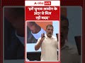 हमें चुनाव आयोग के अंदर से मिल रही मदद । Rahul Gandhi  - 00:48 min - News - Video