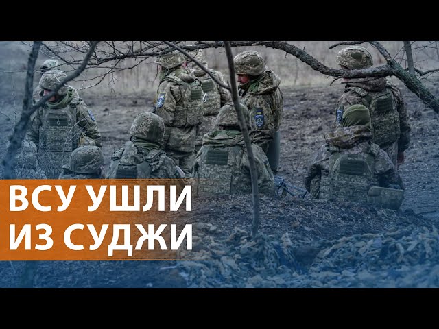 Россия возвращает Курскую область. США возобновили помощь Киеву. Кремль о прекращении огня. НОВОСТИ
