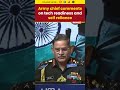 #watch |Army Chief Highlights Atmanirbharta Amid Adversaries’ Military Tech Upgrades  - 01:24 min - News - Video