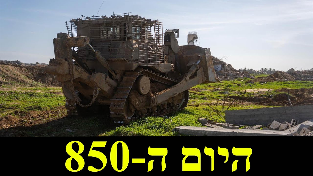 המלחמה בישראל | ימים 849-850