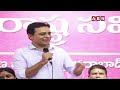 🔴LIVE: Telangana EX-Minister KTR Press Meet || ABN Telugu  - 19:35 min - News - Video