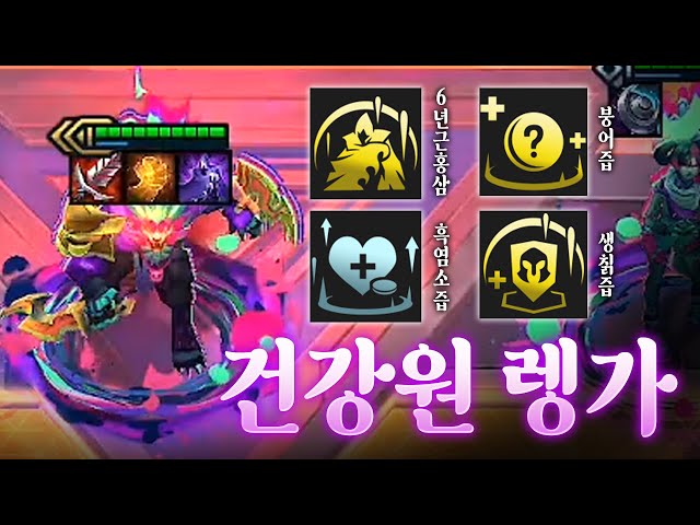 어릴 적부터 몸에 좋다는 건 다 먹여서 키운 렝가