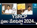 CM Jagan Briefly Explain About YSRCP Election Manifesto 2024 | AP Elections 2024 | @SakshiTV