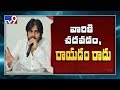 Pawan Kalyan Key Comments On Telugu Heroes