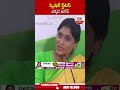 స్పెషల్ స్టేటస్ ఎక్కడ జగన్ ..! | #sharmila #jagan | ABN Telugu  - 00:46 min - News - Video