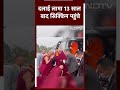 Dalai Lama News: दलाई लामा 13 साल बाद Sikkim पहुंचे  - 00:47 min - News - Video