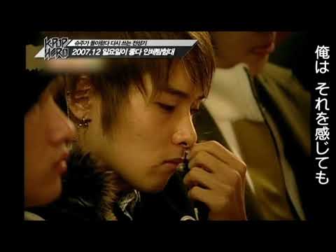 2007.SUPER JUNIOR【人体探検隊】どっきり篇(日本語字幕)