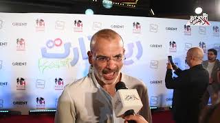   أيمن-بهجت-قمر-فكرة-فيلم-ريستارت-قصة-حقيقية-والعمل-مع-تامر-رائع