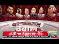 Dangal LIVE: CM Kejriwal गिरफ्तारी, AAP के सामने सबसे बड़ा संकट! | AAP Vs BJP | ED | Chitra Tripathi  - 05:21:09 min - News - Video