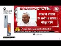 अग्निवीर पर JDU का बड़ा बयान | NDA Vs INDIA | PM Modi | CM Nitish | Nitish Kumar | Aaj Tak  - 00:00 min - News - Video