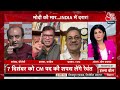 Halla Bol LIVE: INDIA गठबंधन में आर-पार! | INDIA Alliance Meeting |Akhilesh Yadav |Anjana Om Kashyap  - 00:00 min - News - Video