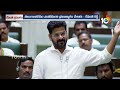 CM Revanth on Govt Employees | ప్రభుత్వ ఉద్యోగులకు మొదటి తారీఖున జీతాలు చెల్లించాం..! | 10TV News  - 11:27 min - News - Video