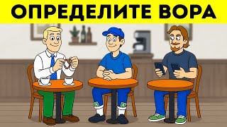 Эти 18 загадок кажутся простыми, но большинство людей ошибутся