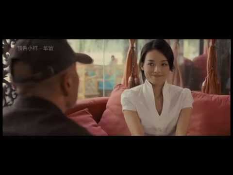 Fei Cheng Wu Rao 2'