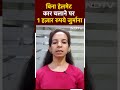 बिना हेलमेट कार चलाने पर 1 हज़ार रुपये जुर्माना #Jhansi  - 00:58 min - News - Video