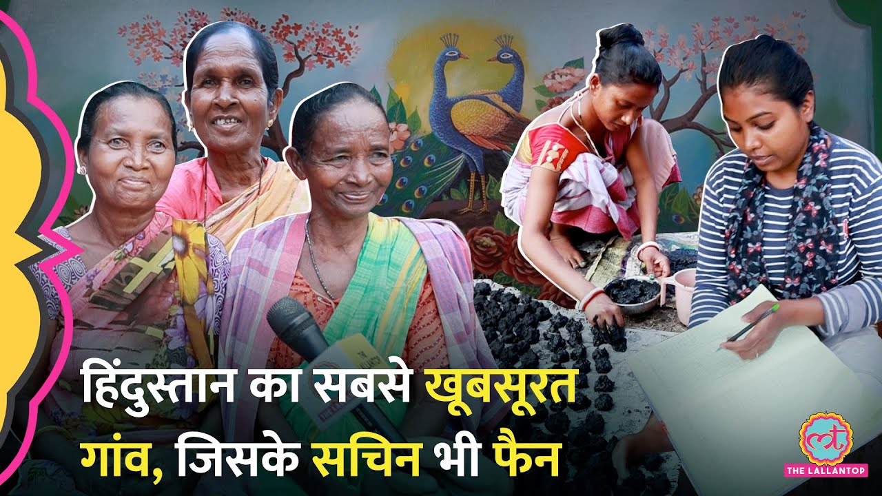 घर पर बनी सोहराय पेंटिंग, बैंक चलाती महिलाएं और आदिवासी गीत-नृत्य। Jharkhand Santhal Tribal Village