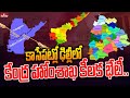 Discussion On The Issues Of Division Of Telangana And AP States | hmtv