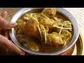 ముస్లిం పెళ్లిళ్ల చికెన్ కర్రీ సీక్రెట్స్ | Muslim Weddings Style Chicken Kurma recipe @Vismai Food - 03:44 min - News - Video