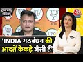 Halla Bol: Ajay Alok का INDIA Alliance पर हमला कहा | Election 2024 | Anjana Om Kashyap | BJP | AAP