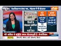 Delhi Mohalla Clinic Scam: मोहल्ला क्लीनिक में फेक टेस्ट...CBI जांच के आदेश | Arvind Kejriwal  - 04:11 min - News - Video
