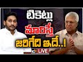 Undavalli Arun Kumar Comments on CM Jagan- Live