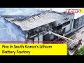 Fire In South Koreas Lithium Battery Factory  | 22 People Killed  | NewsX