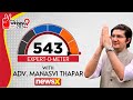 Whos Winning 2024 | The Expert-O-Meter | Manasvi Thapar | NewsX