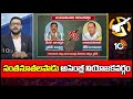 10TV Exclusive Report on Santhanuthalapadu Assembly constituency  | సంతనూతలపాడు అసెంబ్లీ నియోజకవర్గం