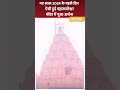 New Year 2024 के पहले दिन ऐसी हुई Mahakaleshwar Mandir में पूजा-अर्चना, देखें Video | #shorts  - 00:49 min - News - Video