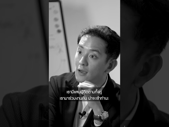 การหา connection ไม่ใช่การออกไปหาใคร แต่คือการพัฒนาตัวเองให้คนอยากเข้ามารู้จัก