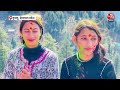 Holi in Himachal Pradesh: कुल्लू में बैरागी समुदाय ने पारंपरिक रूप से होली मनाना शुरू किया | Aaj Tak  - 01:29 min - News - Video